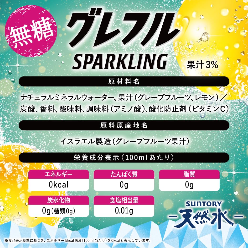 산토리 천연수 그레플루 SPARKLING 무당 라벨리스 과즙 탄산 500ml×24개