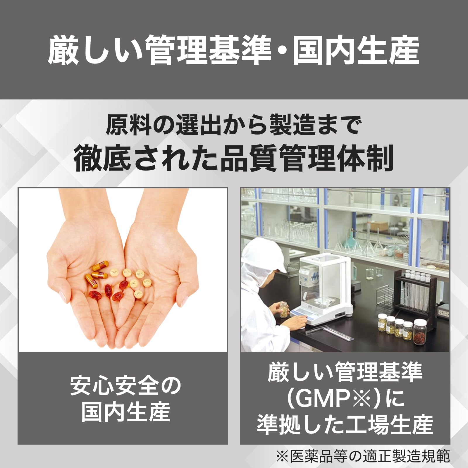 DHC ボリュームトップ
