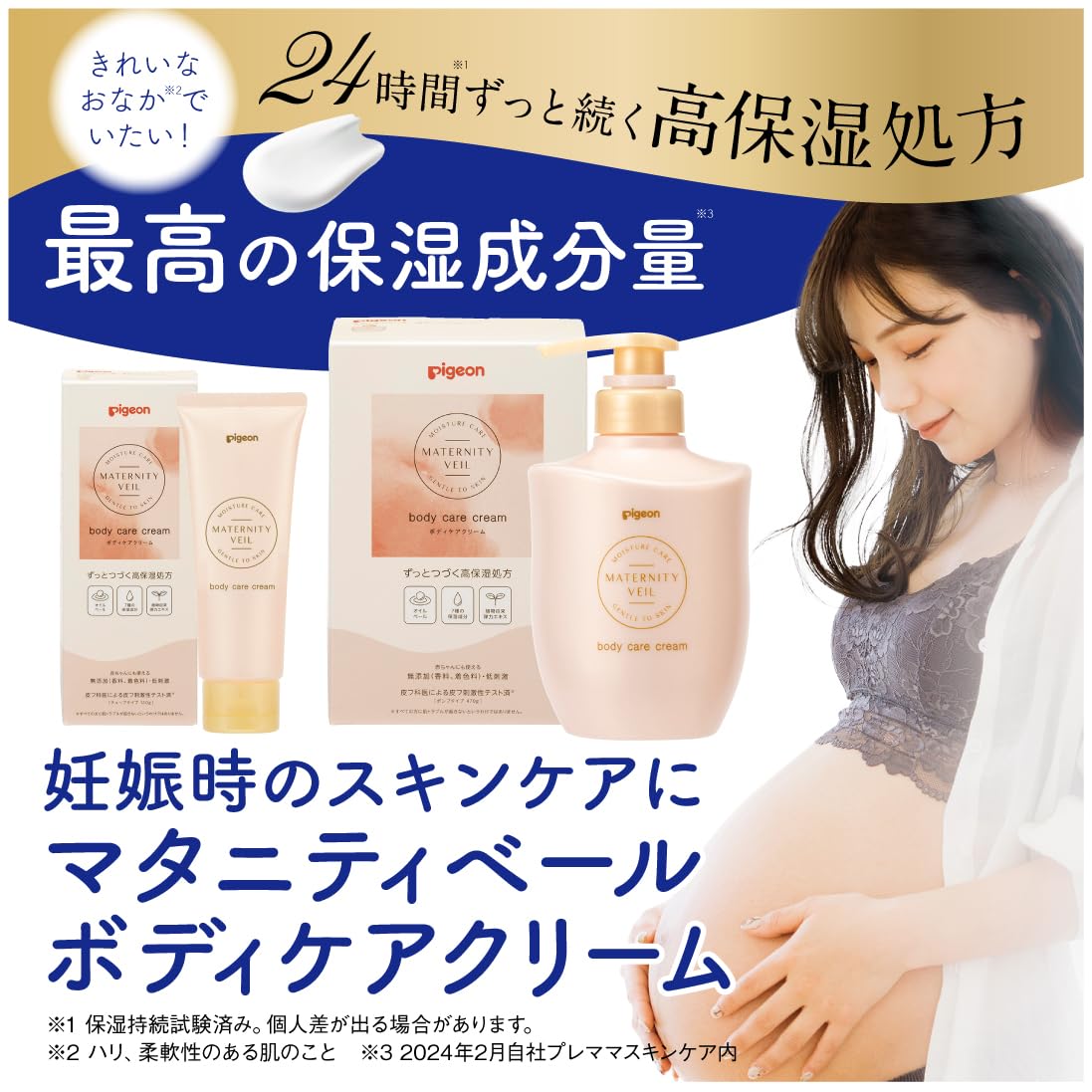 Pigeon Moisturizing Body Care Cream Tube Type 120g