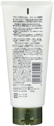 Grace of Olives Naive Botanical Creamy Face Wash 130g
