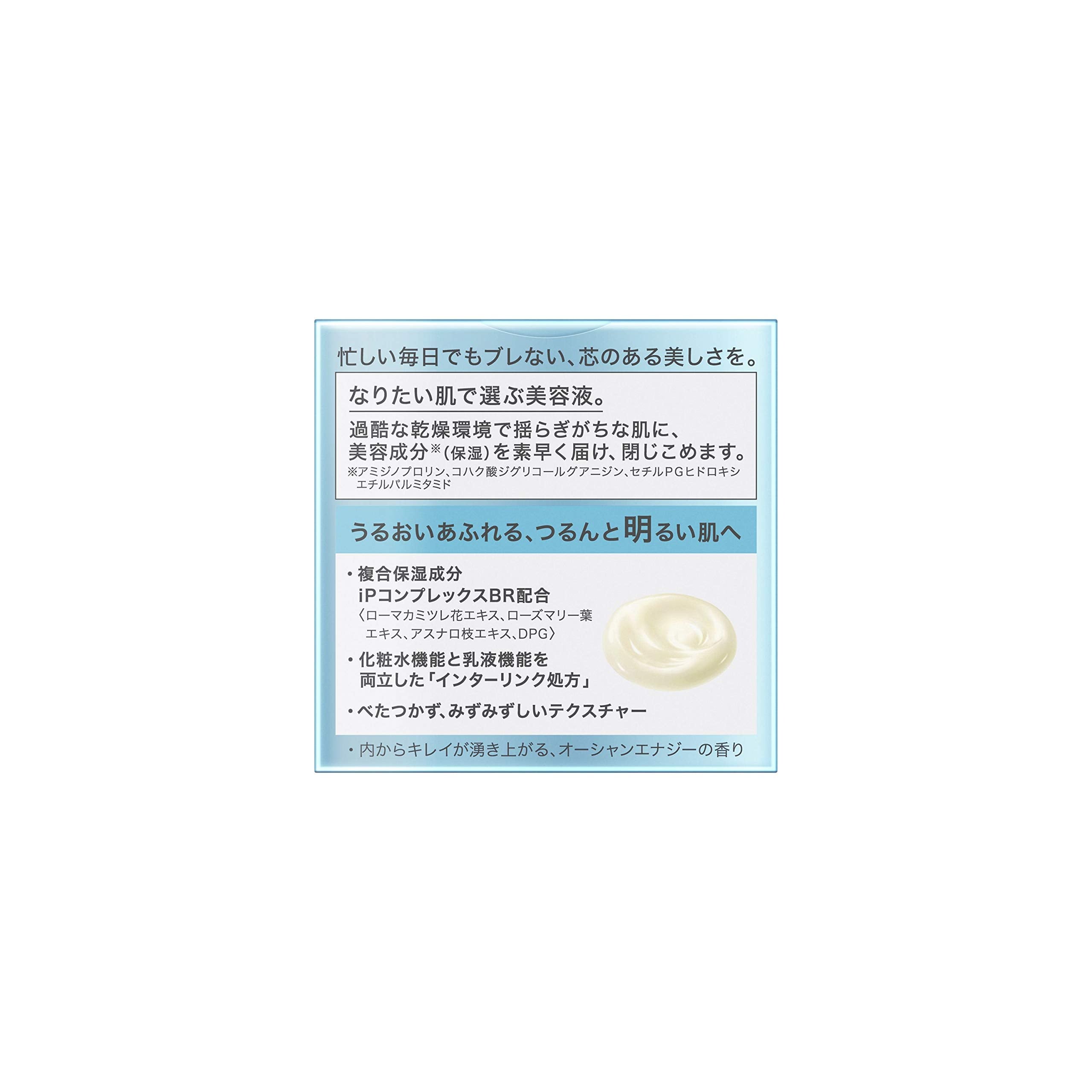 Sofina iP Interlink 精华液 <明亮> 本体55克