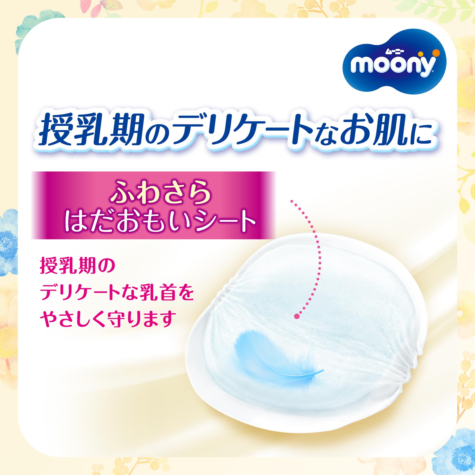 Moony breast milk pads premium 108 sheets