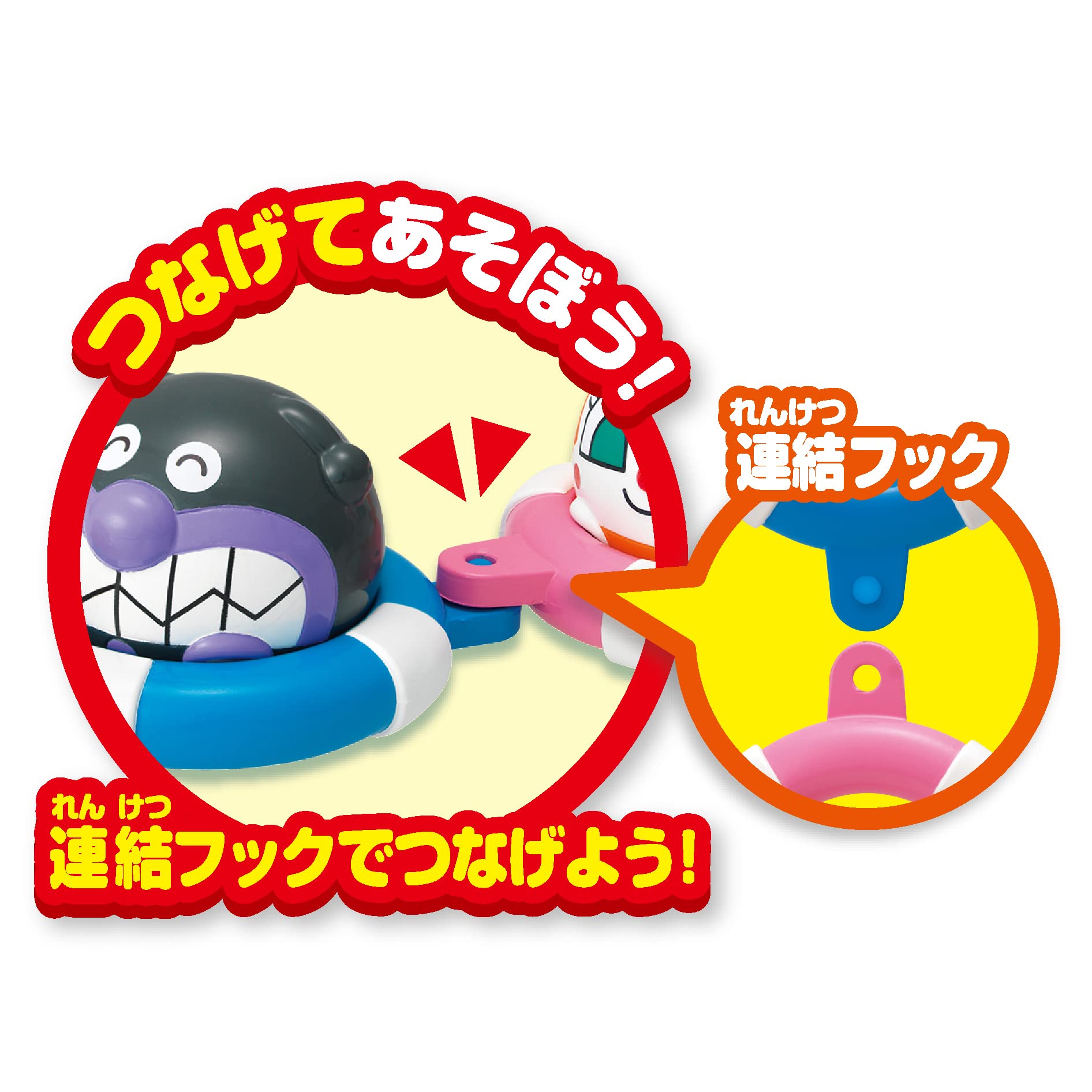JOYPALETTE Anpanman Hãy chơi trong bồn tắm nhé! Marupuka Anpanman