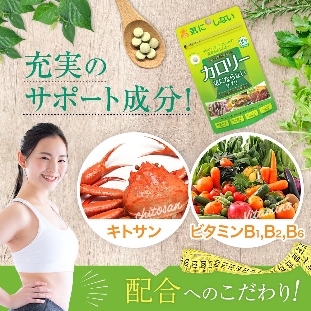 Fine calorie-free 30-day supply (150 tablets) Contains mulberry leaf powder, mulberry stem powder, and chitosan