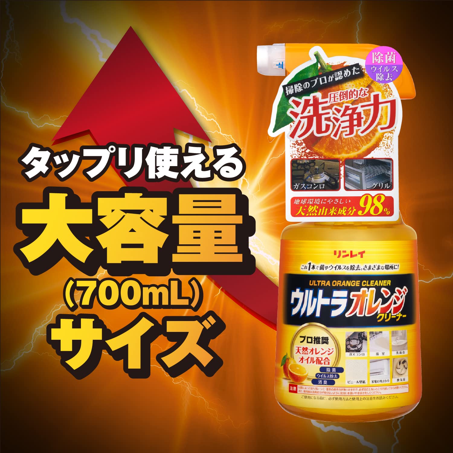 Linrei Ultra Orange Cleaner 700ml Kitchen Living All Purpose Detergent Orange Cleaning Strong Detergent