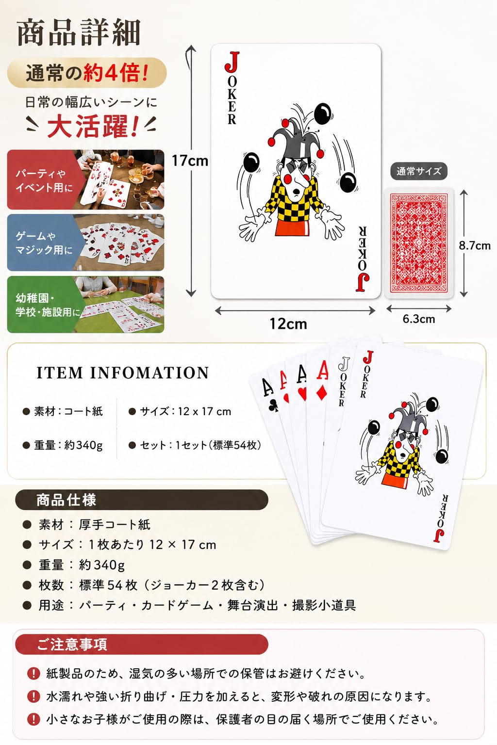 fogman playing cards large party magic jumbo game entertainment 17x12cm