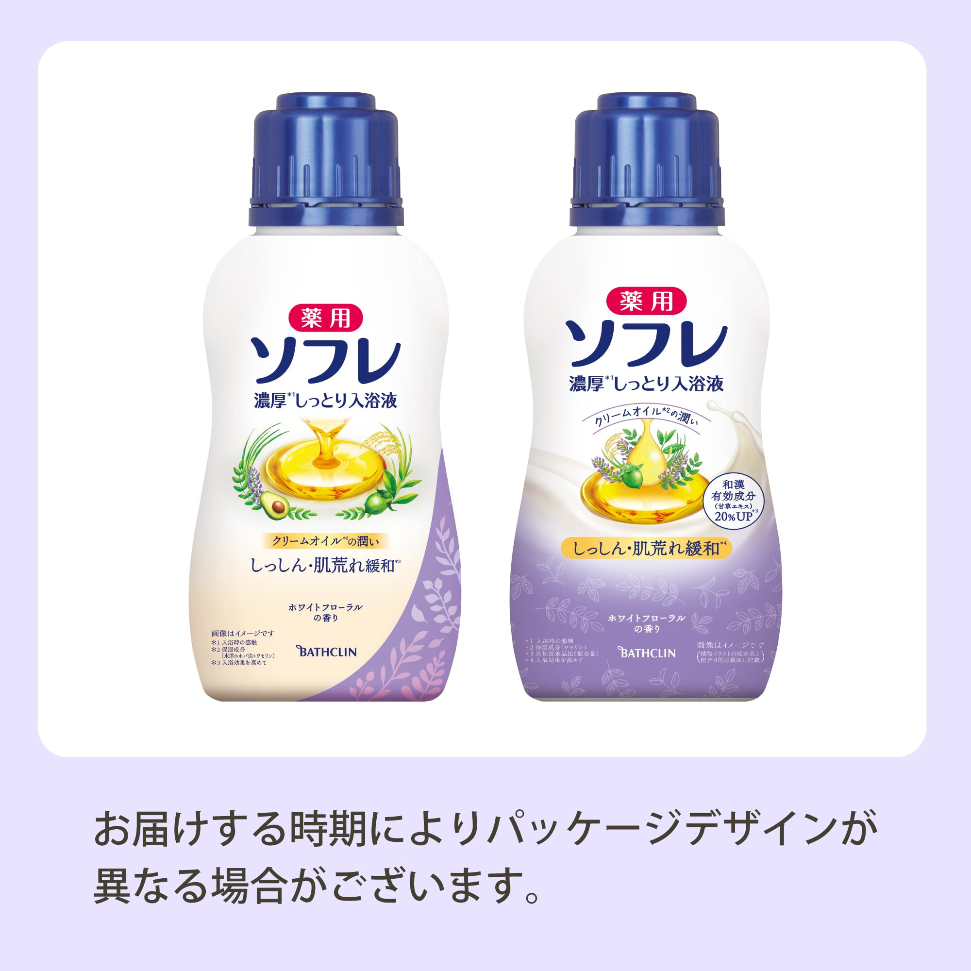 Sofre Bath Clean Medicated Rich Moist Bath Liquid White Floral 480ml
