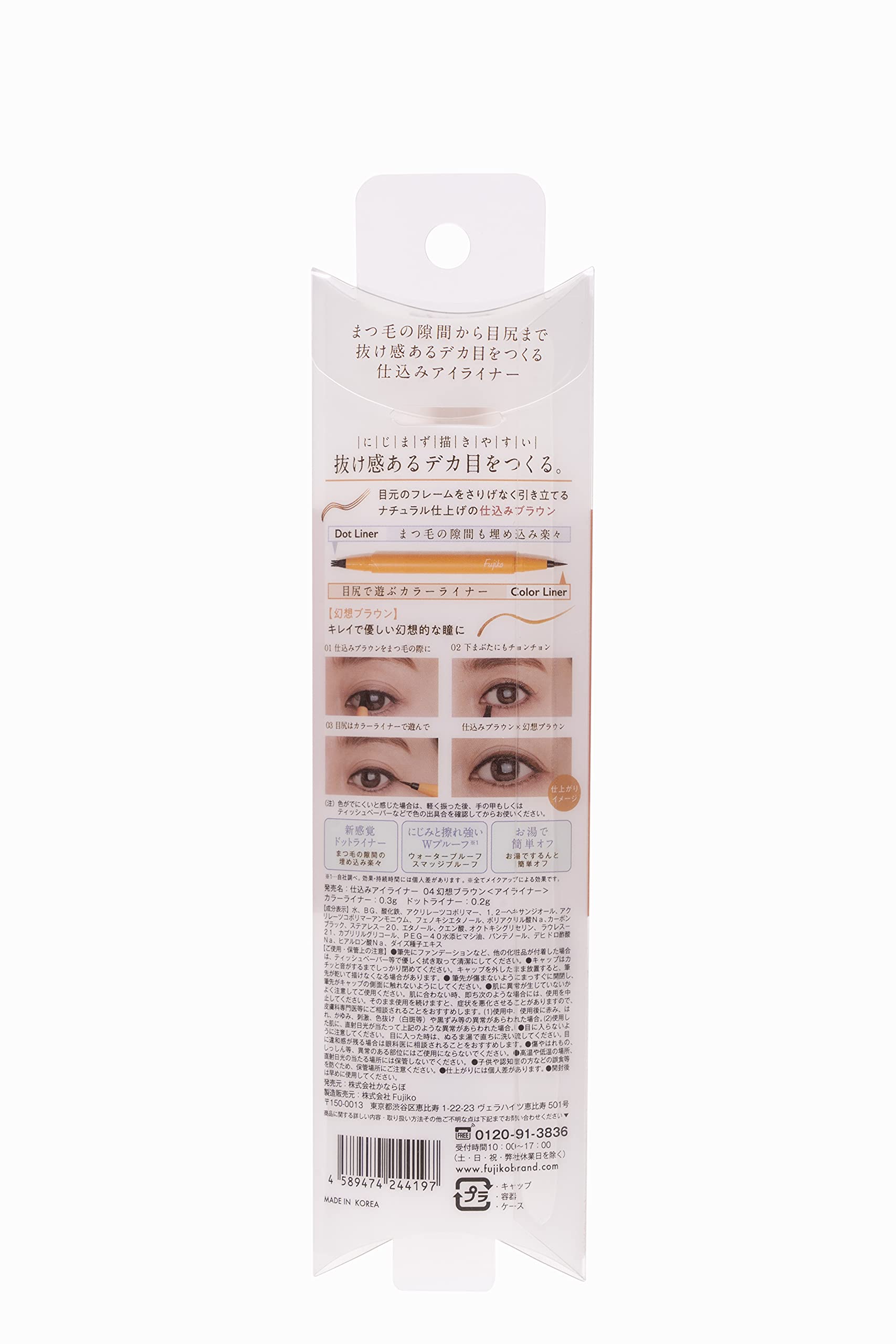 Fujiko Shikomi Eyeliner 04 Fantasy Brown