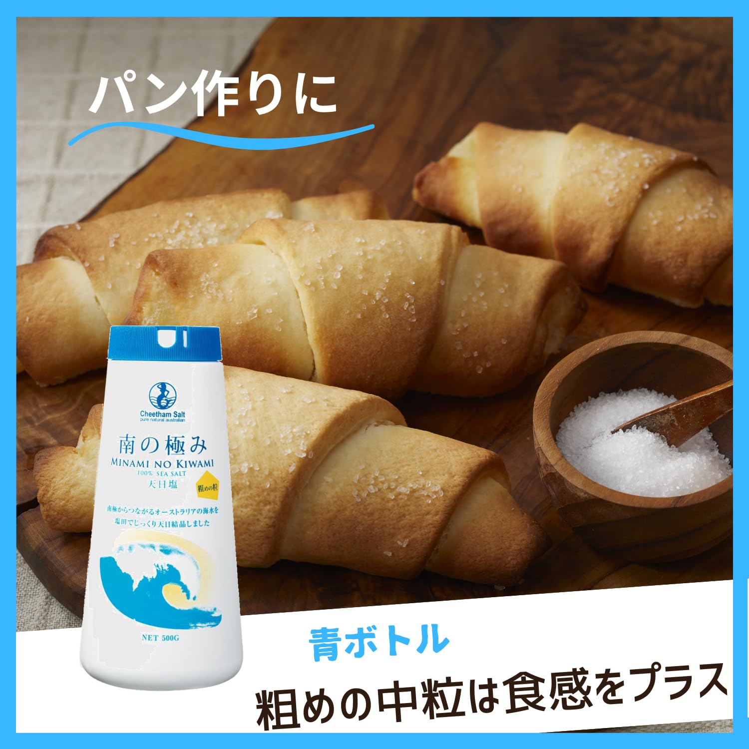 Southern Kiwami Sun-dried Salt Medium Grain 500g [Crystal Approximately 1mm] [Sun-Sun] [Sea Salt] [Produced in Australia]