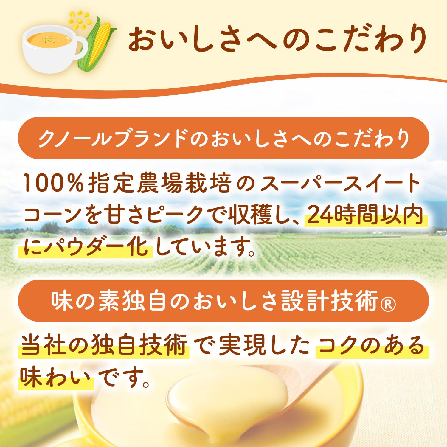 Ajinomoto Knorr Protein-rich soup corn cream stick 15 pieces (protein soup protein high protein protein vitamin D calcium)