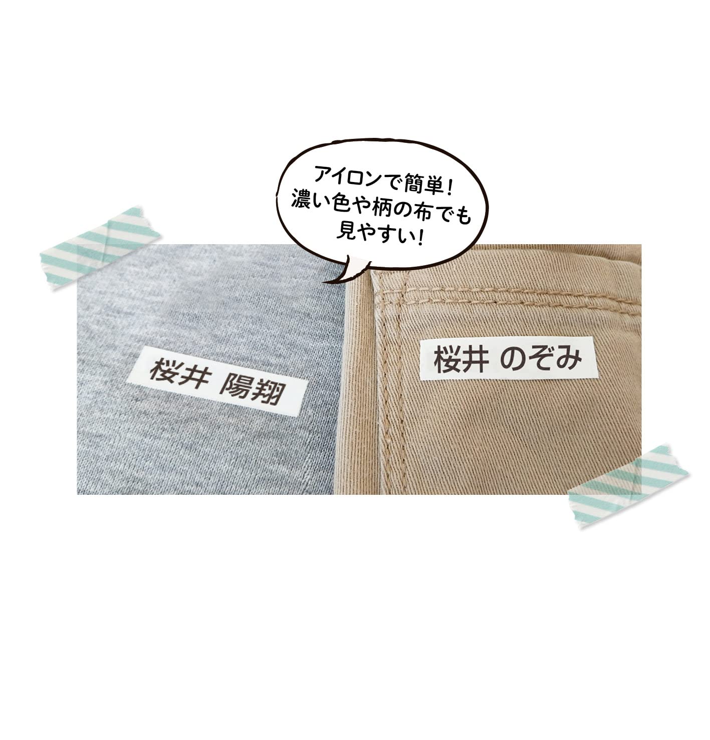 Name Print Studio Nursing Care Name Iron-On Stickers [For Cloth] 65 Pieces Large Stickers That Can Be Pasted on Clothes/Fabric Simple Plain Washable Name Personalized Order Facility Day Service