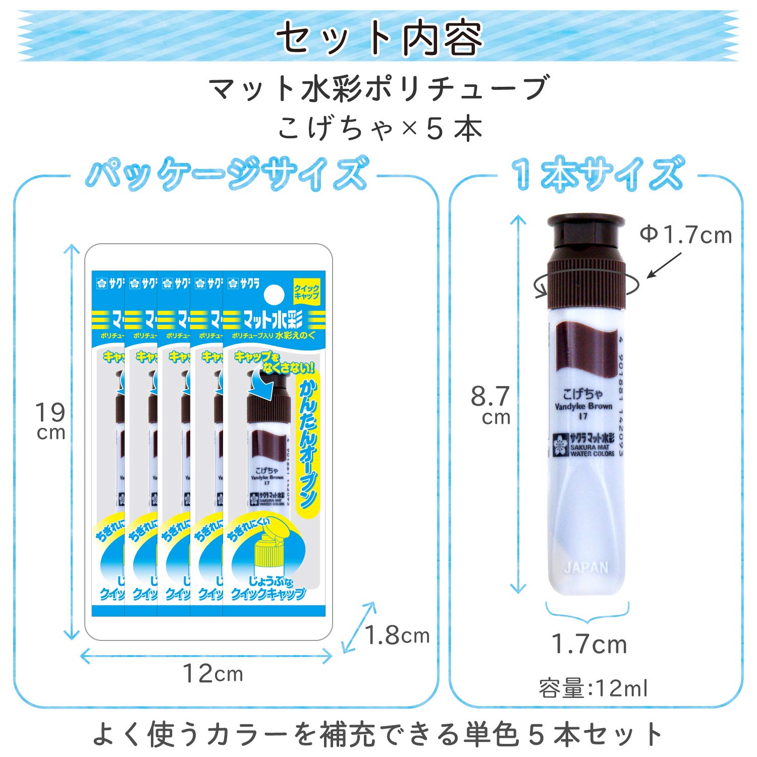 Sakura Crepas Paint Matte Màu Nước Polytube Kogecha 5 Miếng MWP-P#17(5)