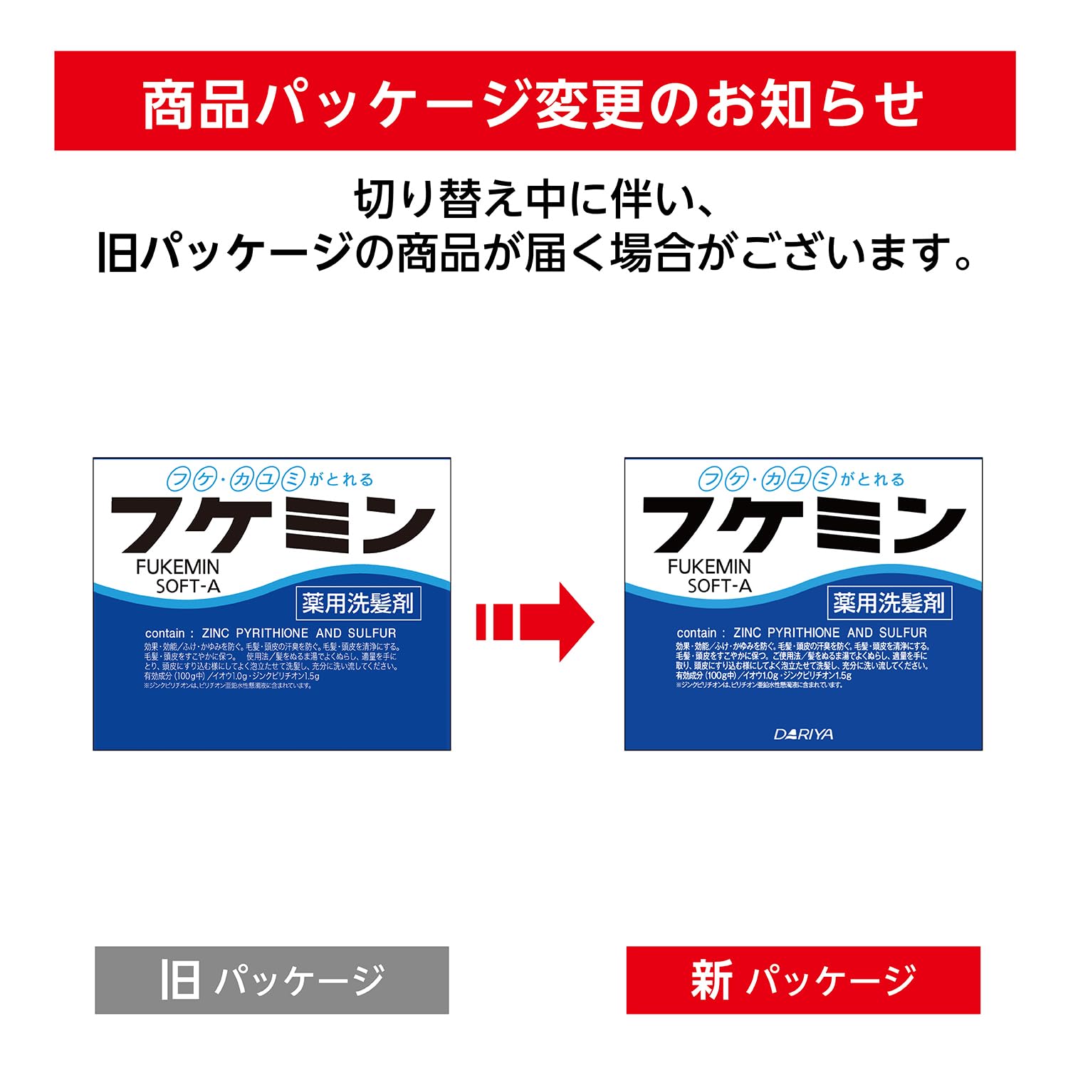 후케민 소프트 A 약용 세발제 비듬 대책 비듬·가려움 예방 10g×5개입 [의약부외품]