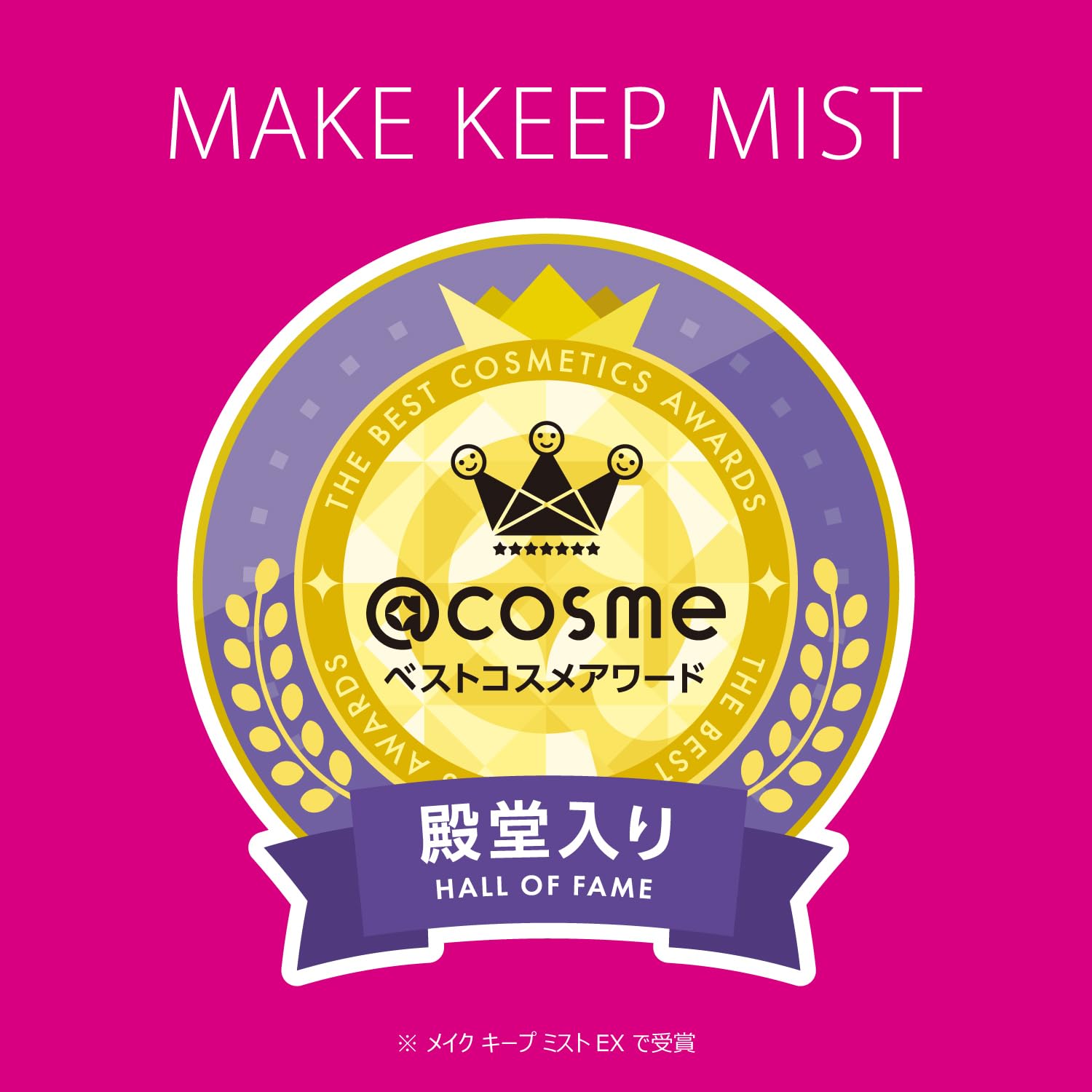 Kose Make Keep Mist EX + 80ml