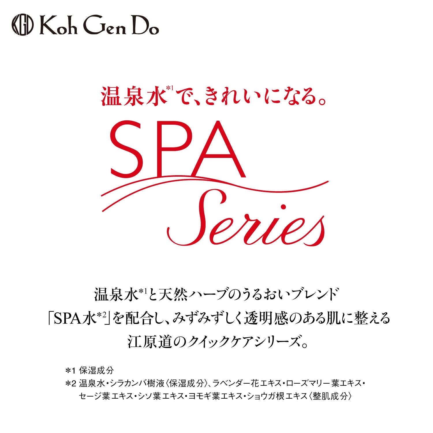 Koh Gen Do Gangwon Brightening Moisture Mask (Pack) Clay Unscented 80g
