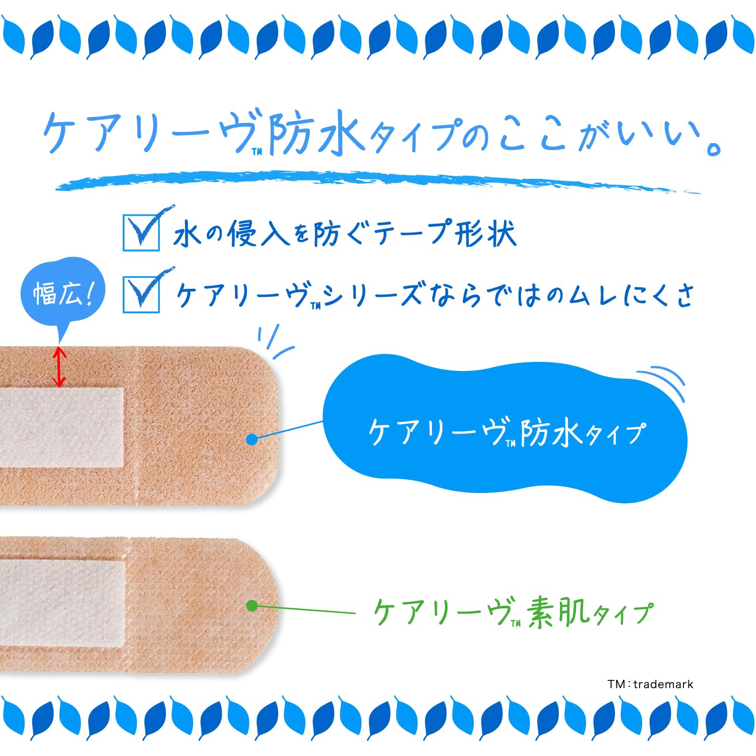 日班急救创可贴防水型指尖用56mm×60mm CLB8A