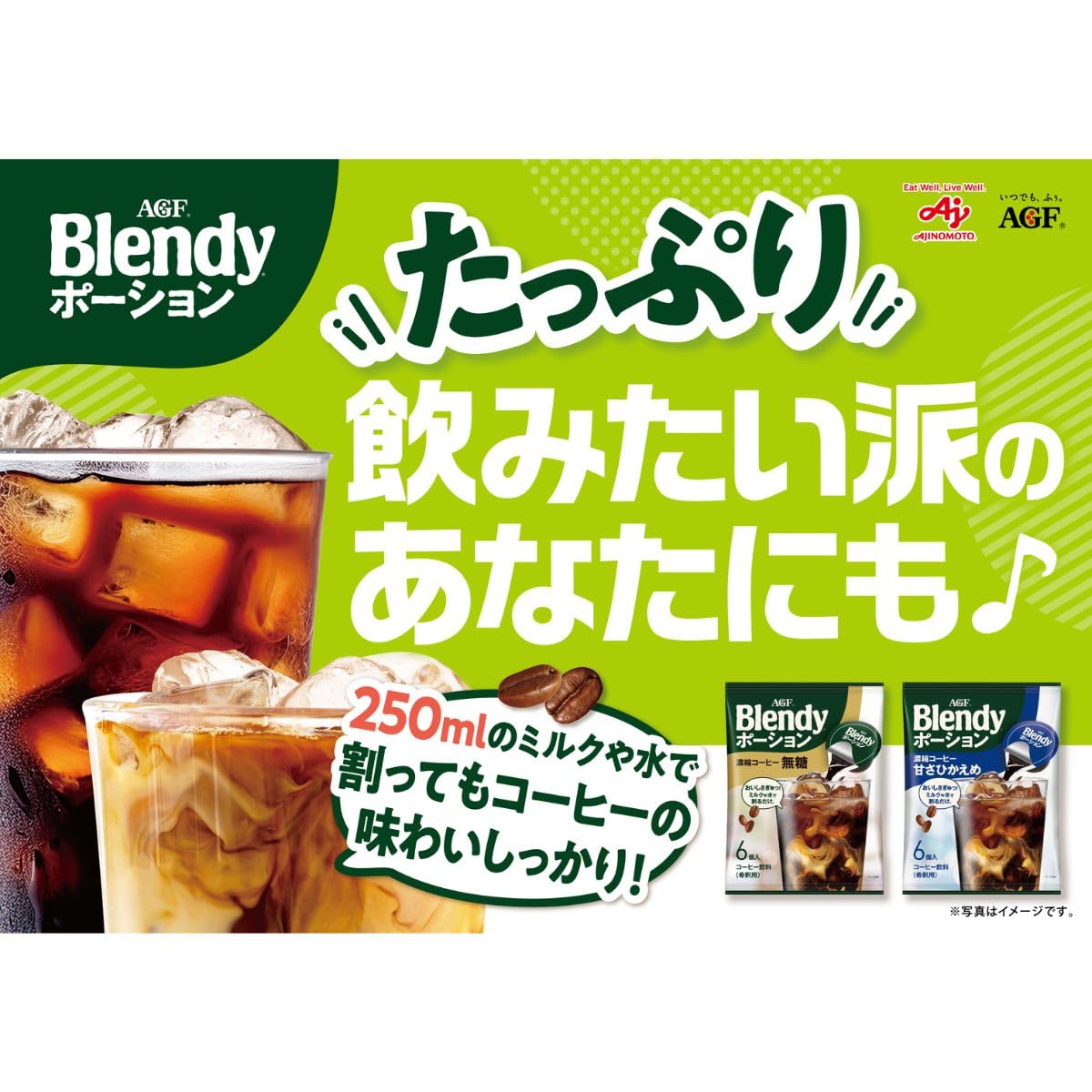 AGF Blendy Potion Cà phê đậm đặc không đường [Cà phê đá] 24 miếng (x 1)