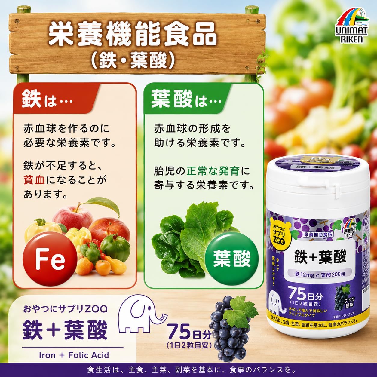 간식에 사프리 ZOO 철+엽산 75일분 150입