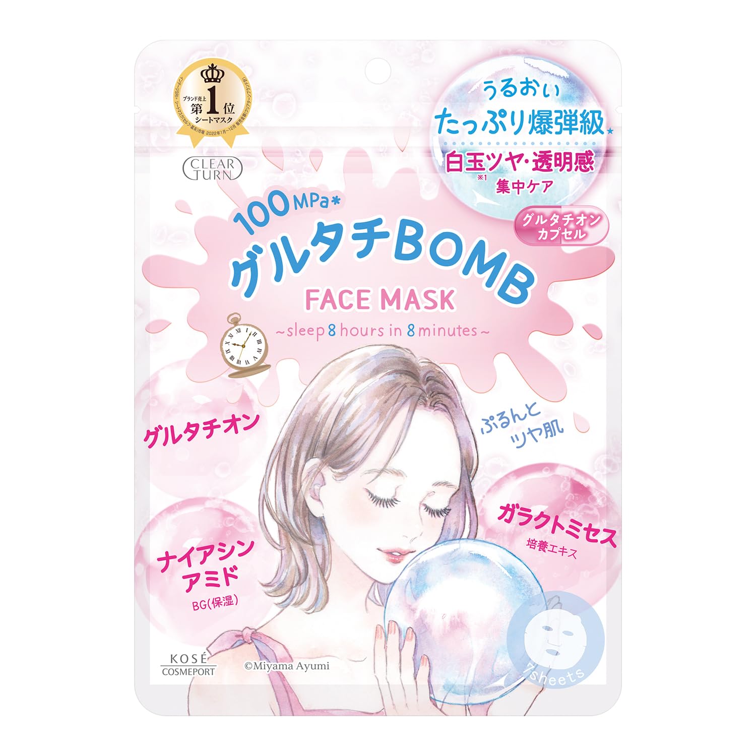 Clear Turn Glutachi BOMB Mask Face Pack Face Mask Hypoallergenic Sensitive Skin 7 Pieces