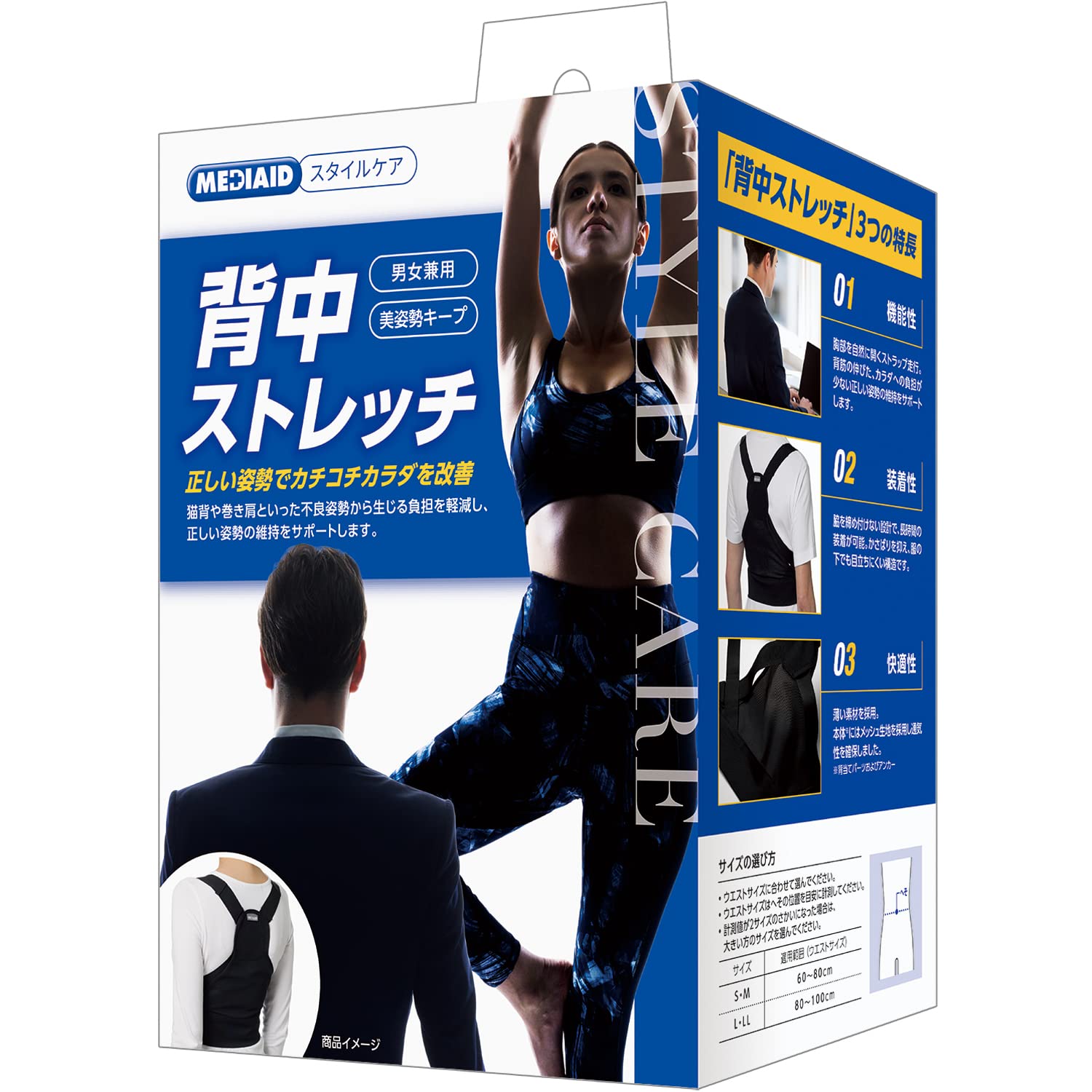 【의료 메이커가 만드는 서포터 브랜드】 메디에이드 자세 서포터 스타일 케어 등 스트레치 S・M