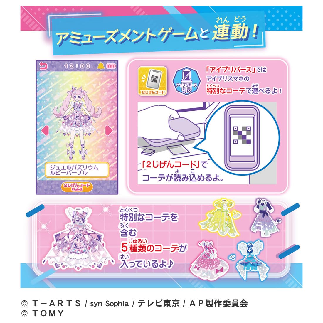 TAKARA TOMY Secret Ipris Điện thoại thông minh R
