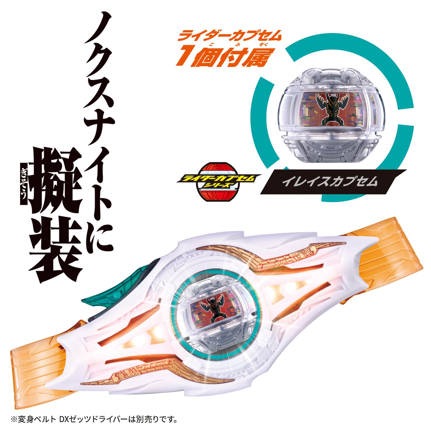 [BANDAI] Kamen Rider Zets DX Night Invoker Buckle