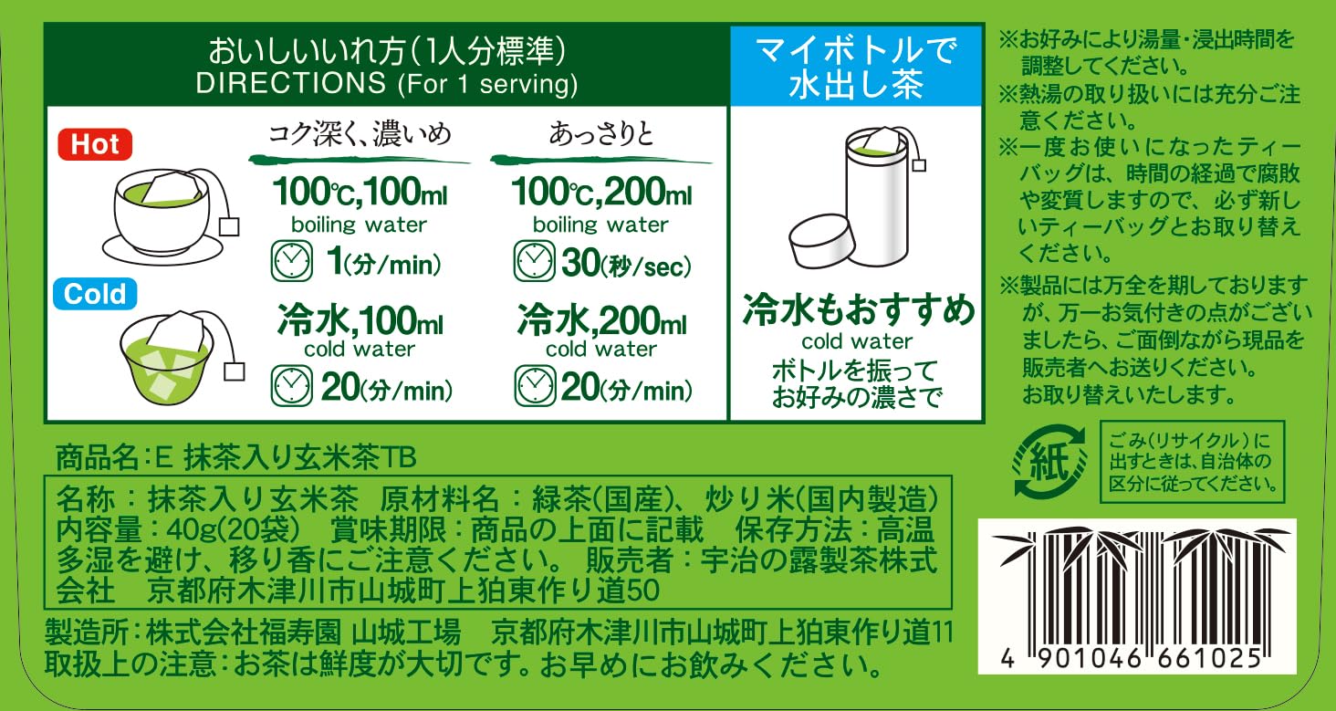 Uji no Tsuyu Iyemon Matcha Genmaicha tea bags (2g x 20P) x 6 pieces