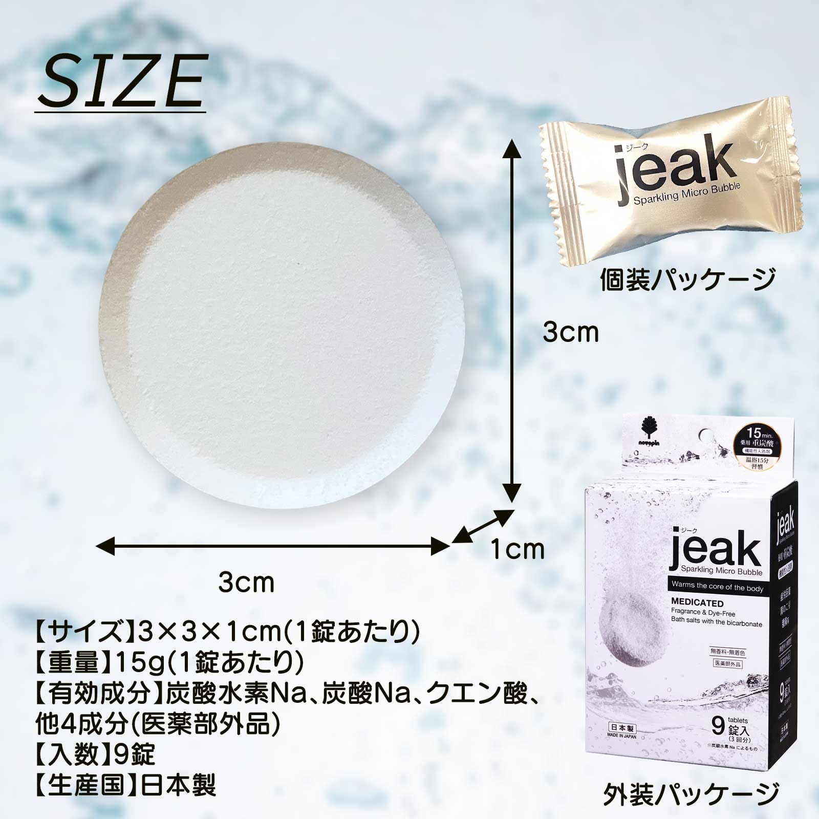 Medicated bicarbonate functional bath additive jeak 15g x 9 tablets