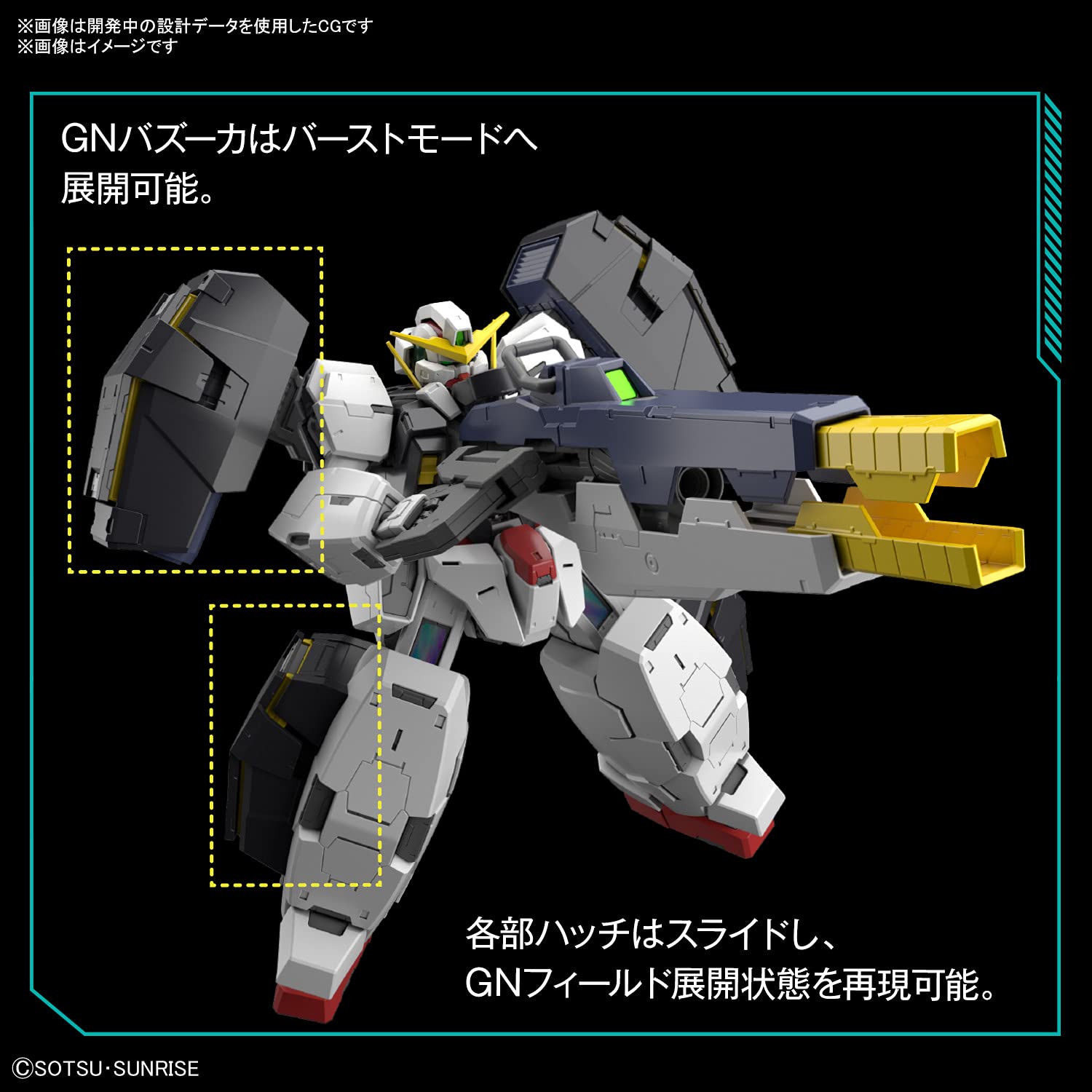MG Mobile Suit Gundam 00 Gundam Virce 1/100 scale color-coded plastic model