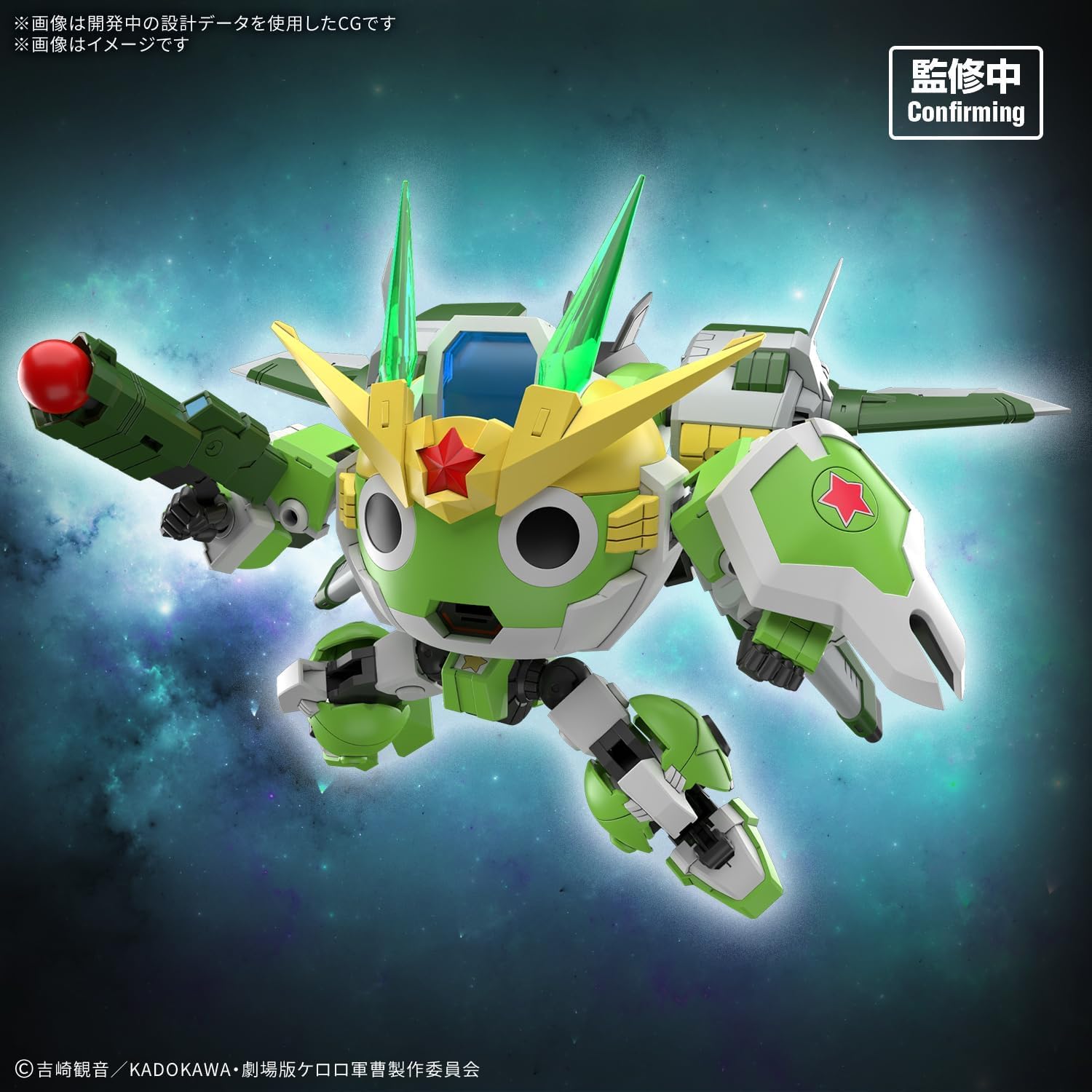 【2차 수주분】BANDAI SPIRITS(반다이 스피리츠) HG 케로로 군조 신케로로로보(가)