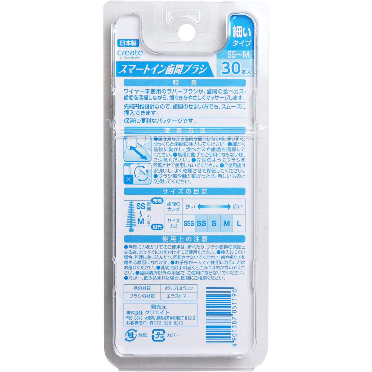 Smart in interdental brush thin type SS-M 30 pieces