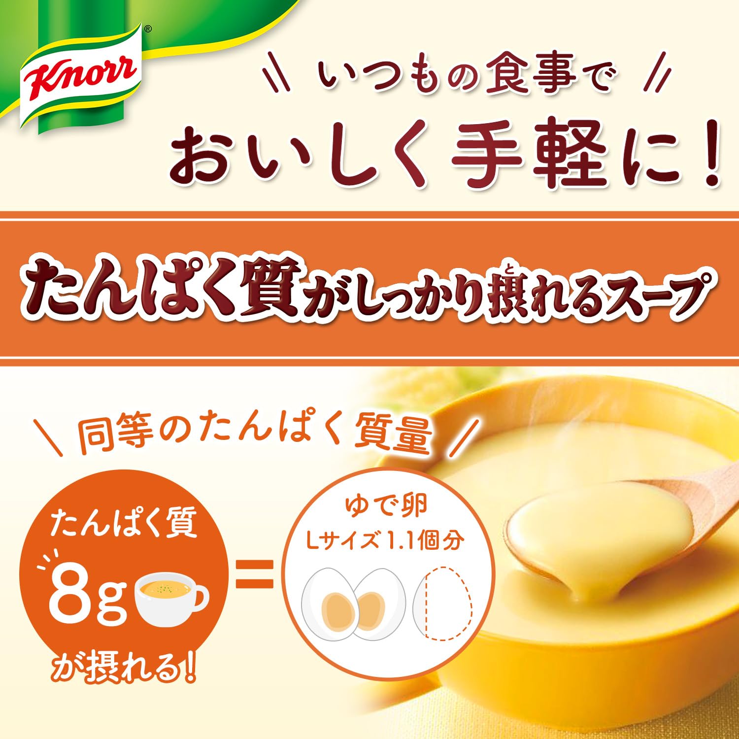 Ajinomoto Knorr Protein-rich soup corn cream stick 15 pieces (protein soup protein high protein protein vitamin D calcium)
