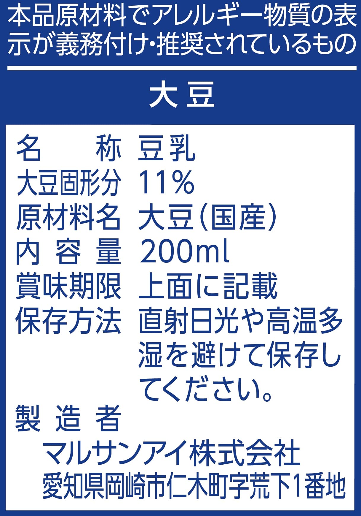 마르산 하나 위 두유 성분 무조정 200ml×24개