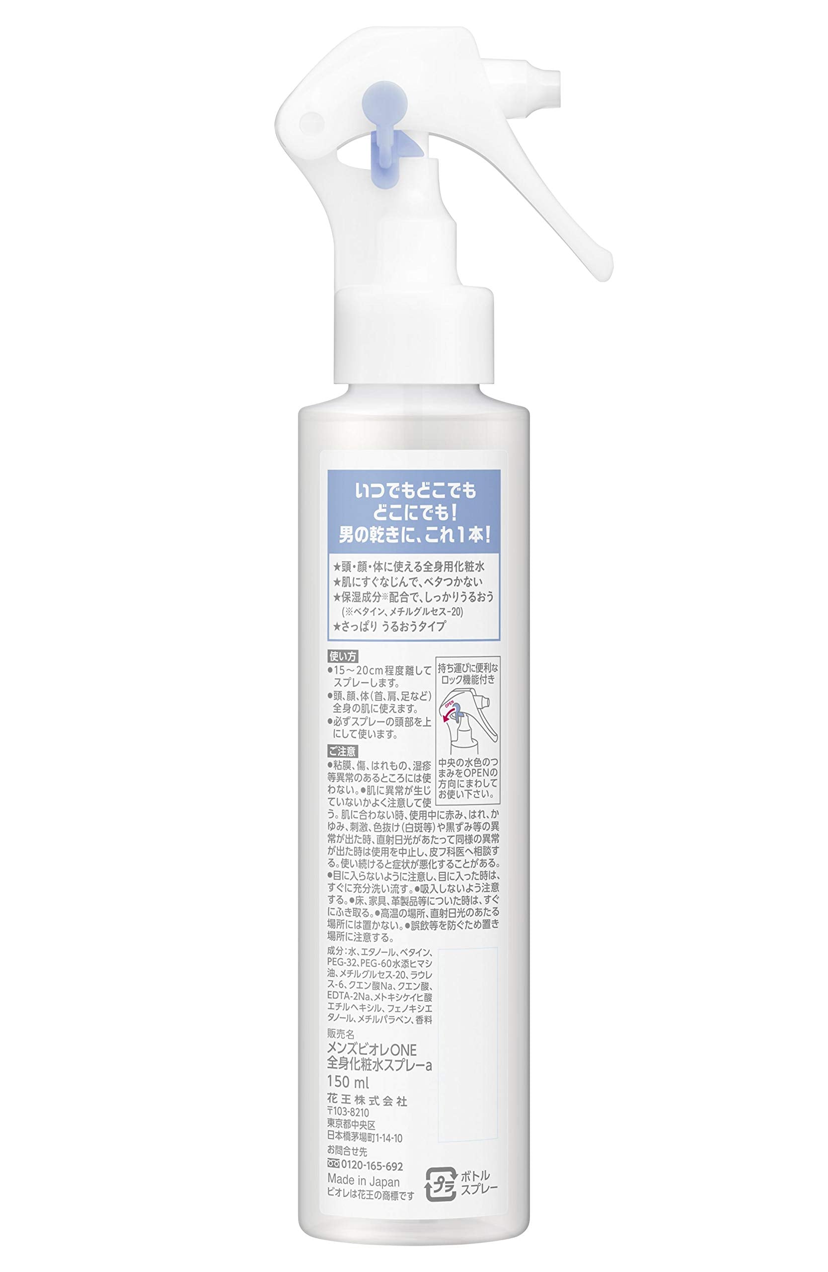 Men's Biore One (ONE) Whole body lotion spray, refreshing and moisturizing type, 150ml (Full body lotion that can be used on the head, face, and body)
