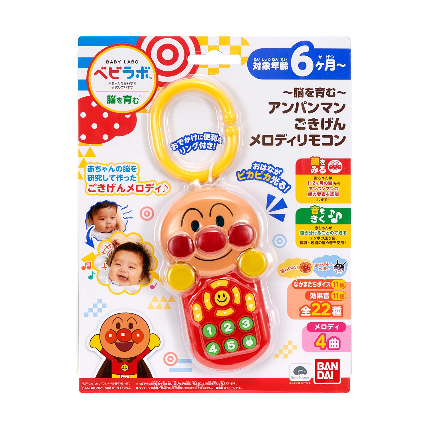 BANDAI ~Nurture your brain~Anpanman Gokigen Melody Remote Control Target age 6 months ~