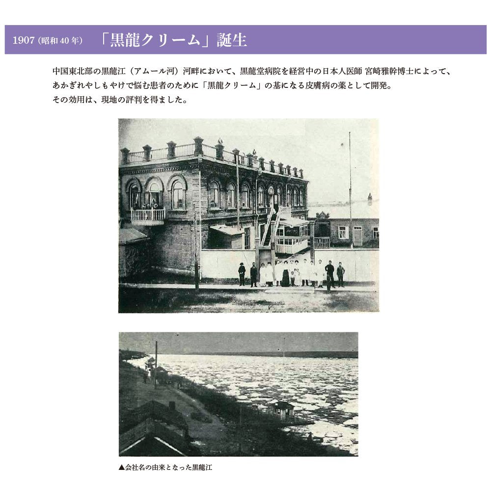 흑룡당 롱셀러 고보습 크림 흑룡 금선 【의약부외품】 올인원 부드러운 향과 같은 카오리 70g