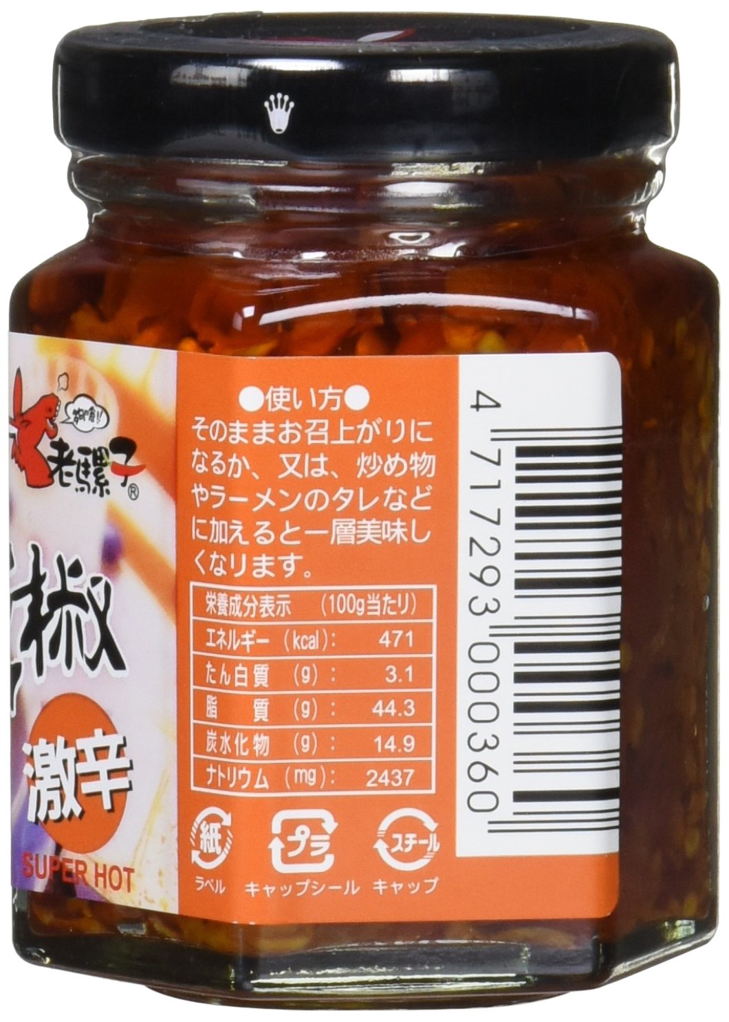 Rouba Choten Spicy Seasoning with Shrimp (Small) 105g x 2 pieces