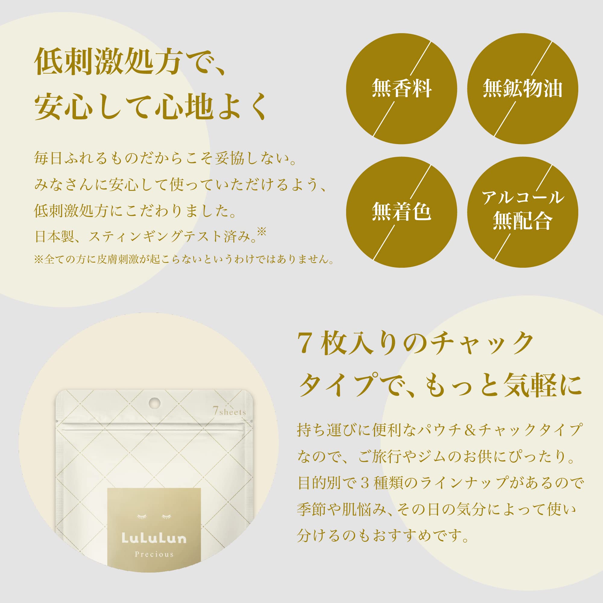 Lululun Precious White (Clear) Face Mask 7 pieces
