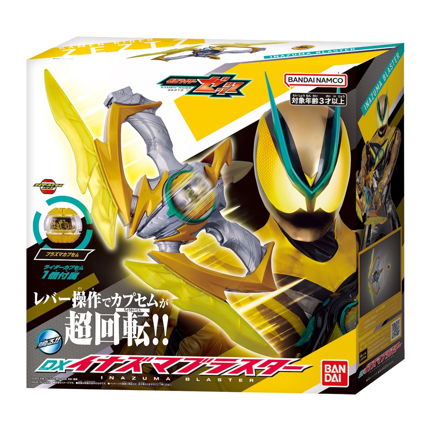 [BANDAI] Kamen Rider Zets DX Inazuma Blaster