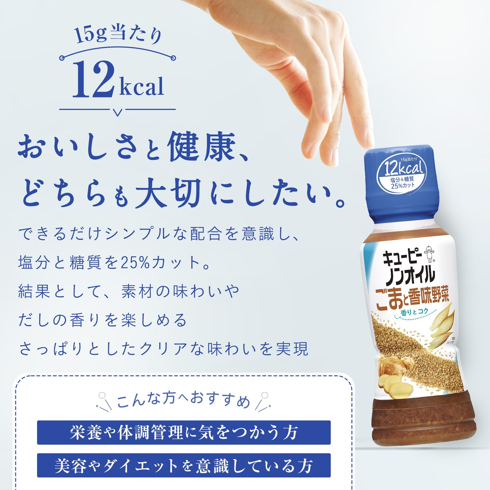 키유피 논 오일 참깨와 향미 야채 180ml×4개 저칼로리 샐러드
