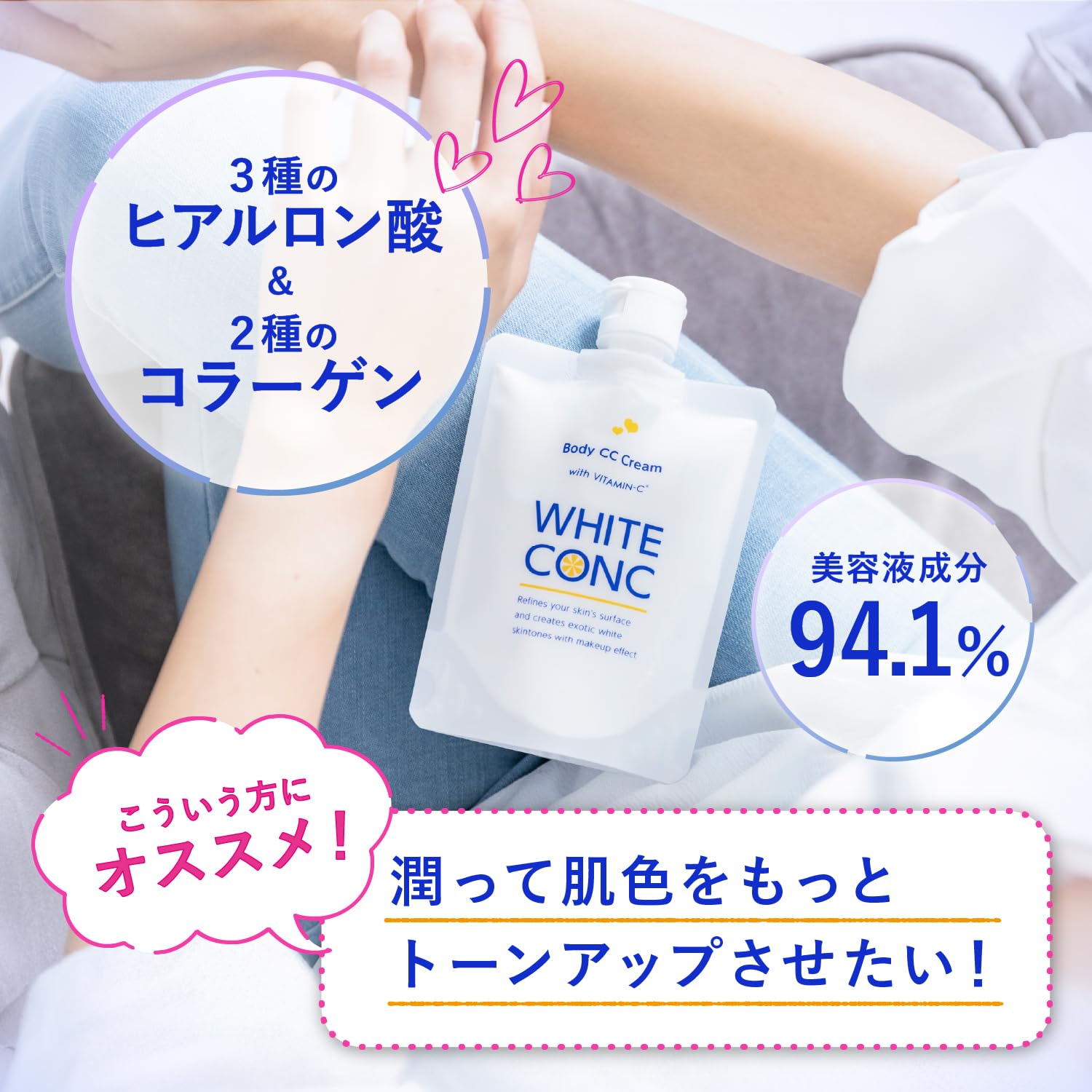 WHITE CONC 화이트 콘크 화이트닝 CC CII 200g〈CC크림 전신용 얼굴용 미백 자몽 향기 보습 톤 업 정규품 의약부외품>
