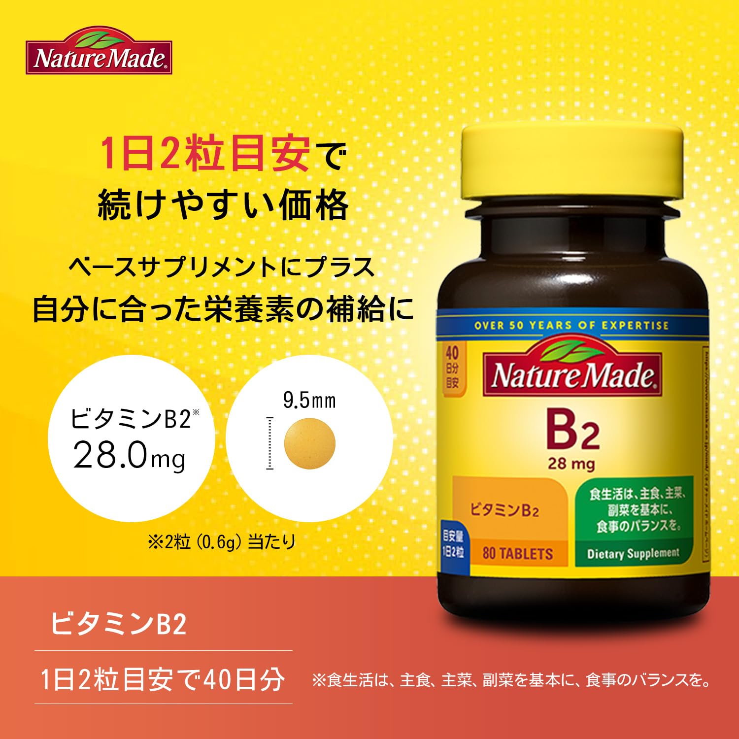 NATUREMADE Otsuka Pharmaceutical Vitamin B-2 80 tablets 40 days supply