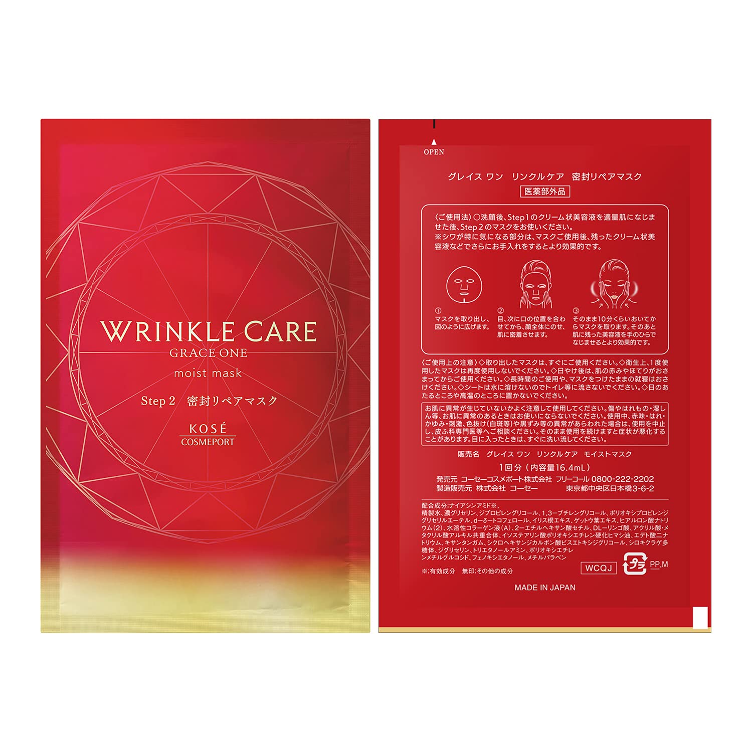 Grace One Kose Wrinkle Care W Concentrate Mask 7 Pieces Wrinkle Improvement Aging Care Pack Face Pack Sheet Mask Face Mask