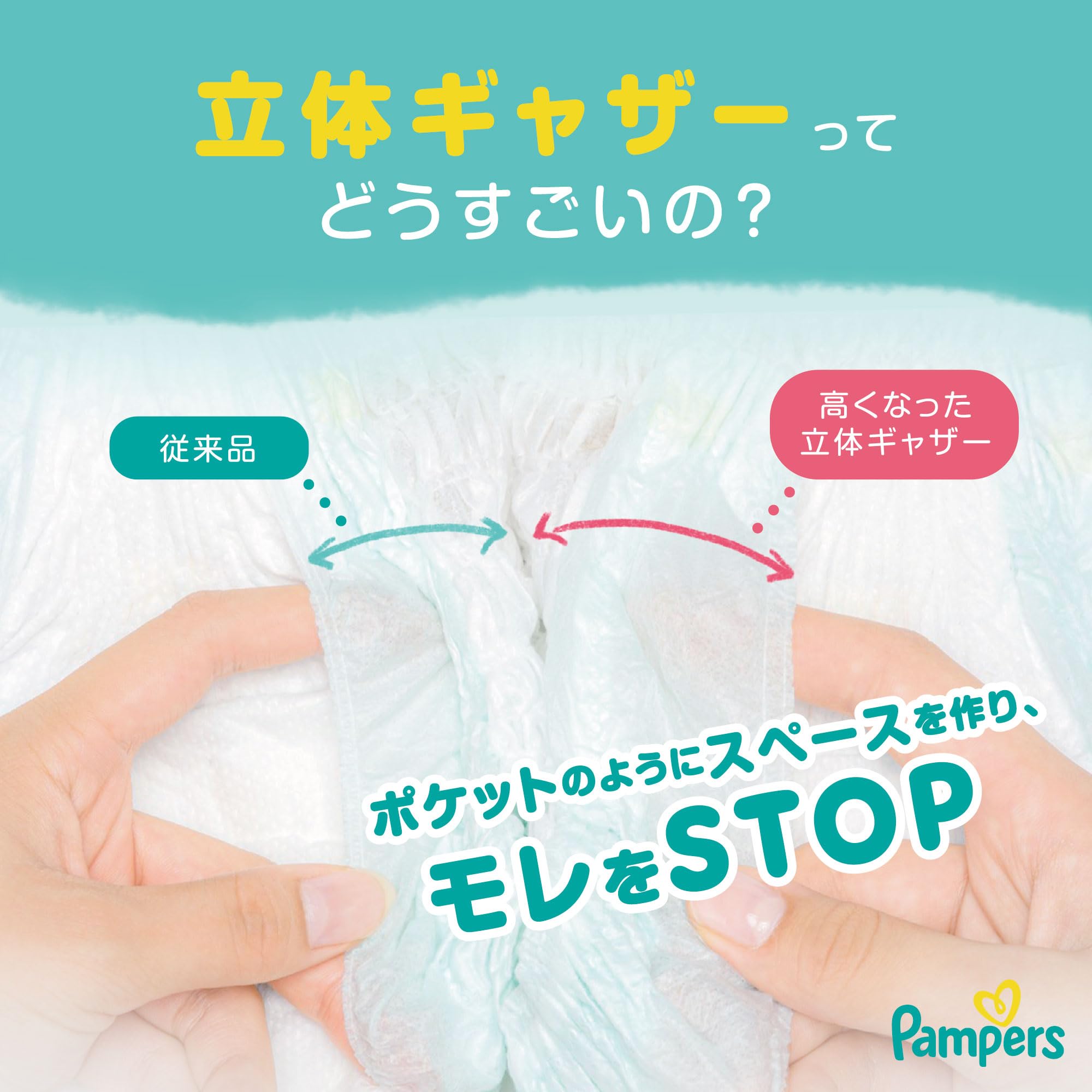 【パンツ ビッグサイズ】パンパース オムツ さらさらケア (12~22kg) 46枚