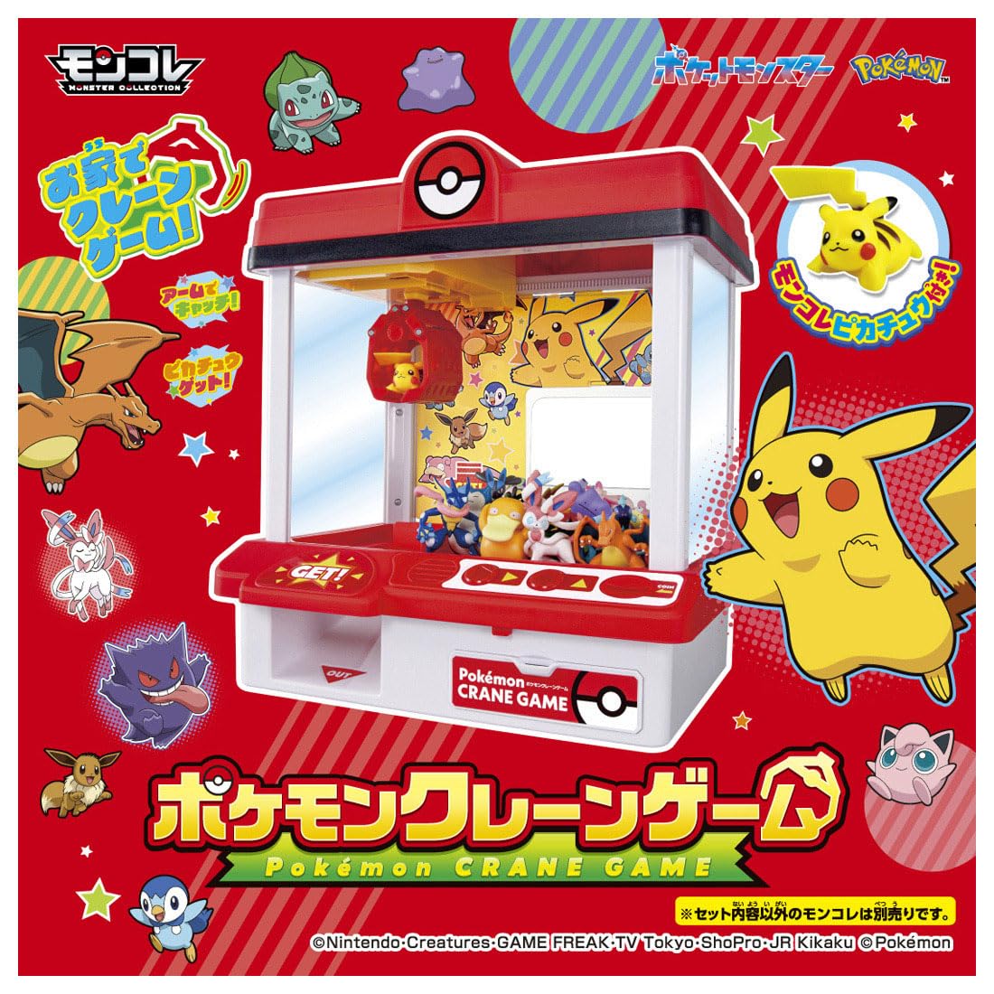 [2026 Edition] TAKARA TOMY Pocket Monster Pokemon Crane Game