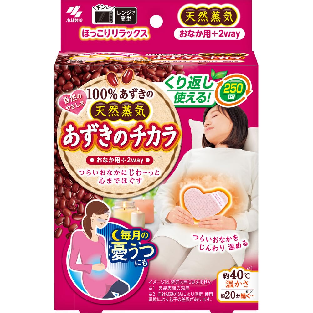 Kobayashi Pharmaceutical Kiribai Azuki no Chikara for stomach use 1 piece
