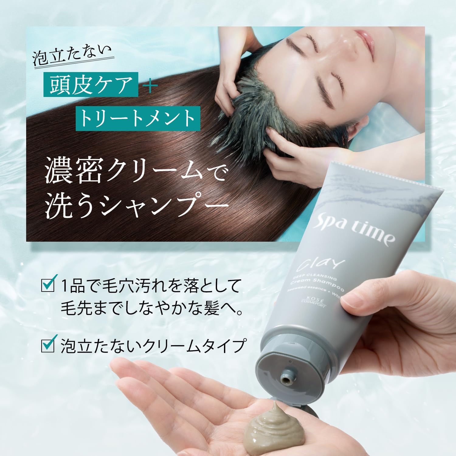 Spa Time Cream Shampoo (Deep Cleansing) Head Spa Scalp Treatment Non-Silicon Herbal Aroma Fragrance KOSE