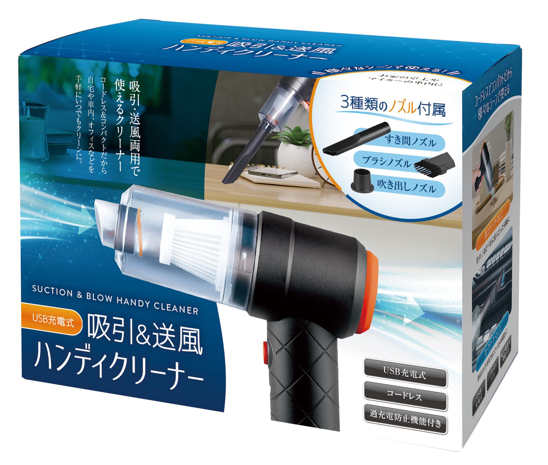 흡입 및 송풍 핸디 클리너 USB 충전 무선 컴팩트 마이카 자동차 차내 사무실 핸디 청소기 진공 청소기 송풍 경량 소형 자동차 클리너 다기능