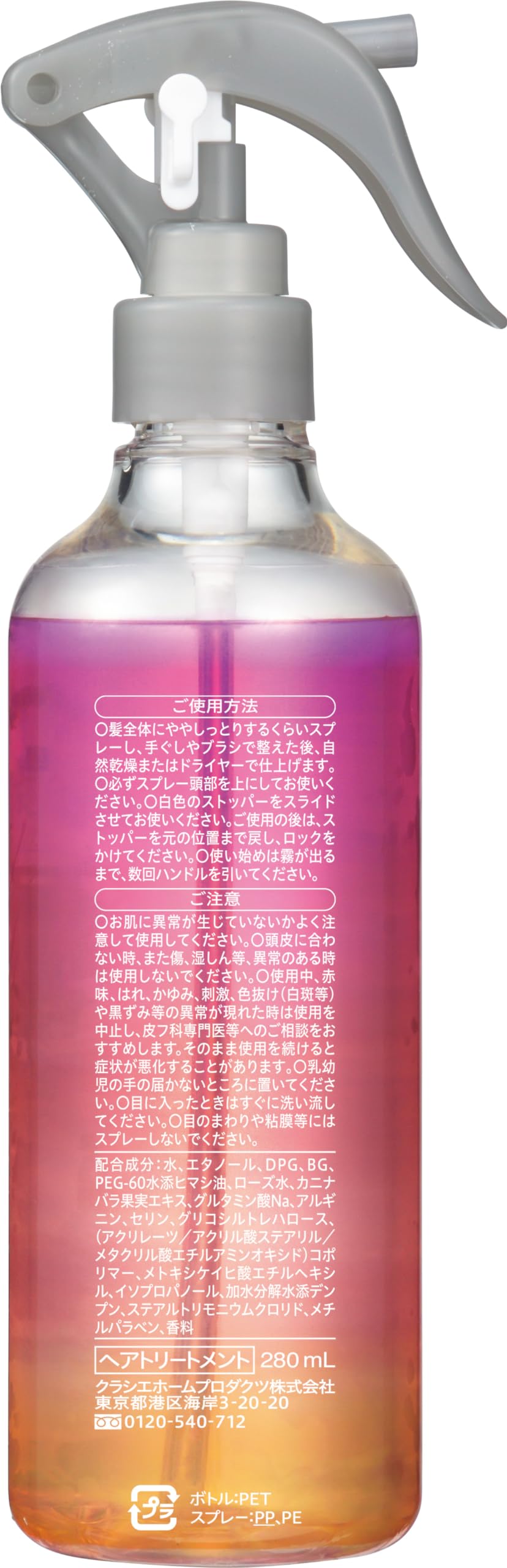 프로 스타일 모닝 리셋 워터 (침습 수조) 모이스트 펌프 280ml | 헤어 워터 헤어 미스트 헤어 케어 스타일링 촉촉한 아로마 로즈