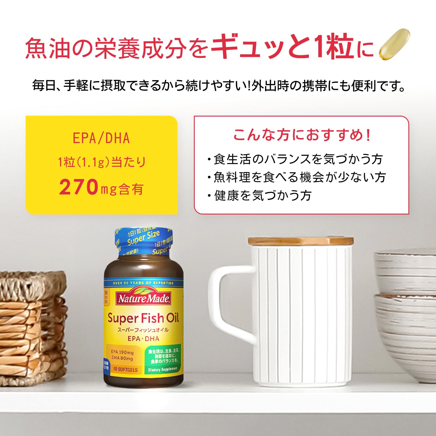 NATUREMADE Otsuka Pharmaceutical Super Fish Oil (EPA/DHA) 90 tablets 90 days supply